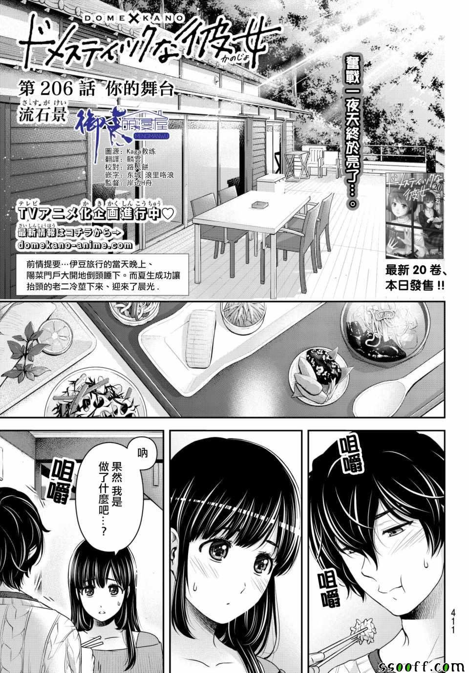 第206话