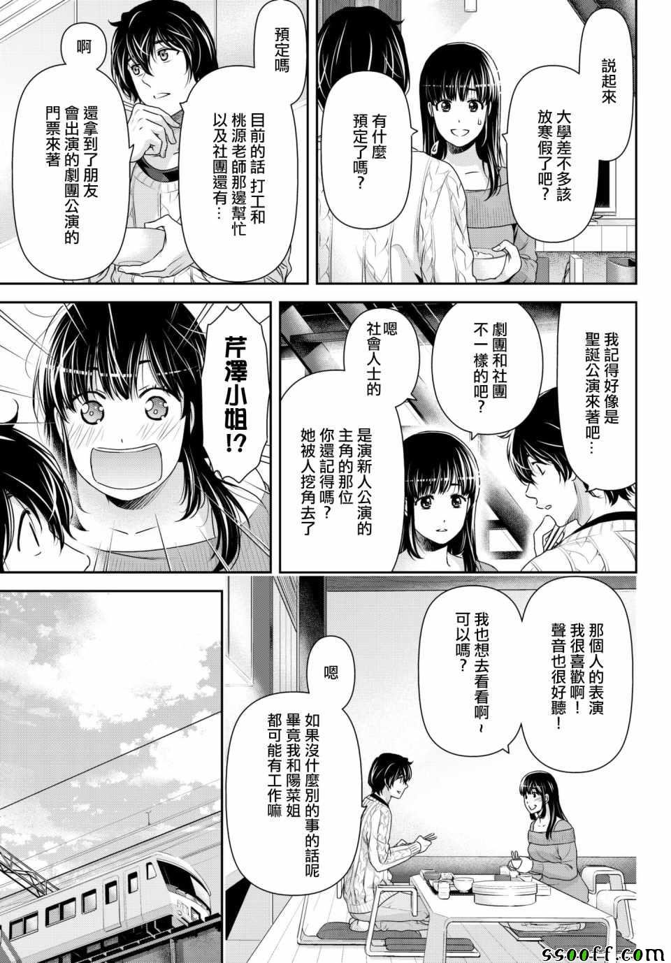 第206话