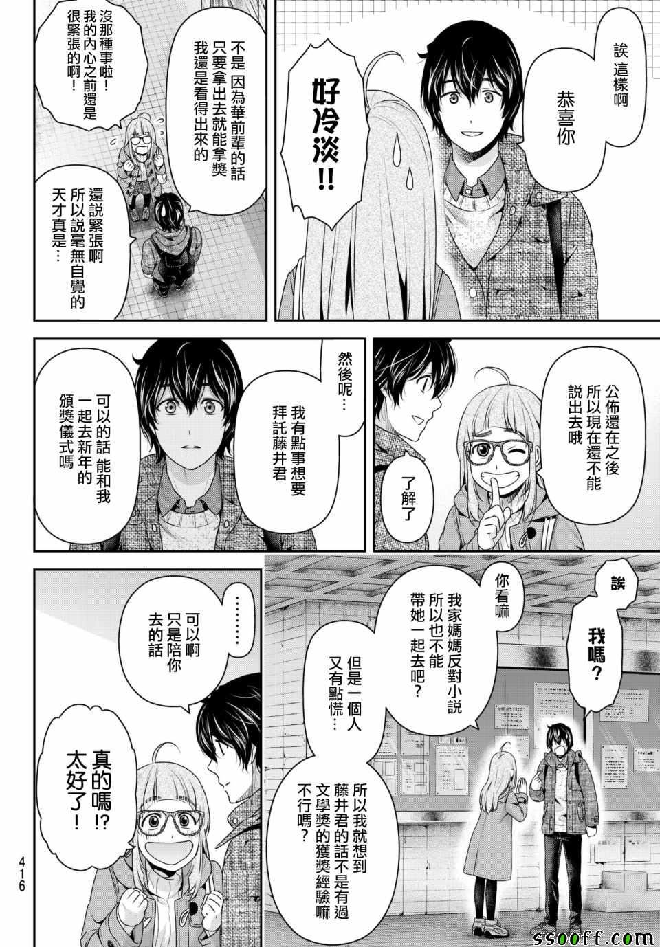第206话