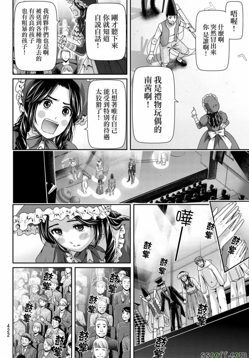 第206话