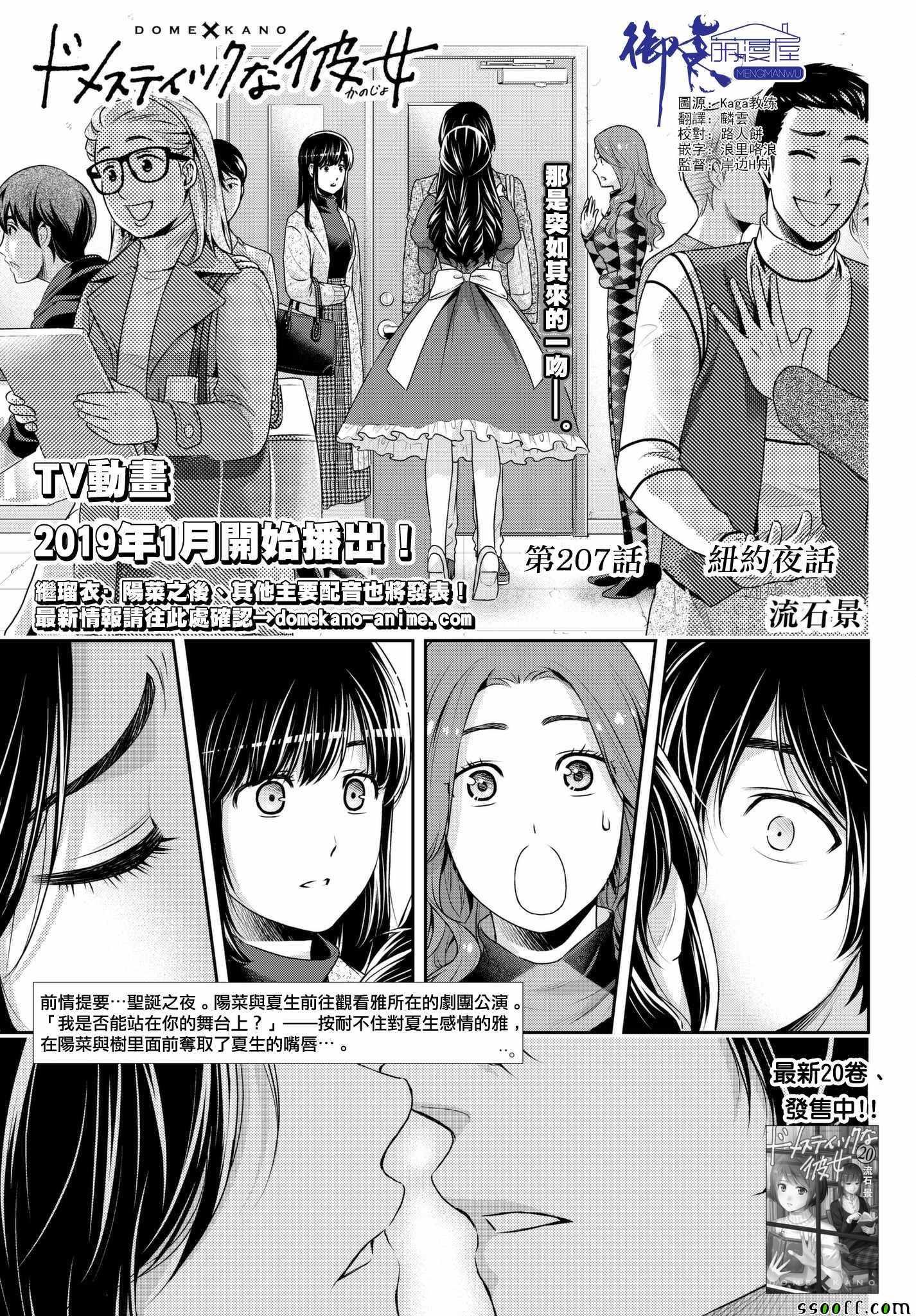 第207话