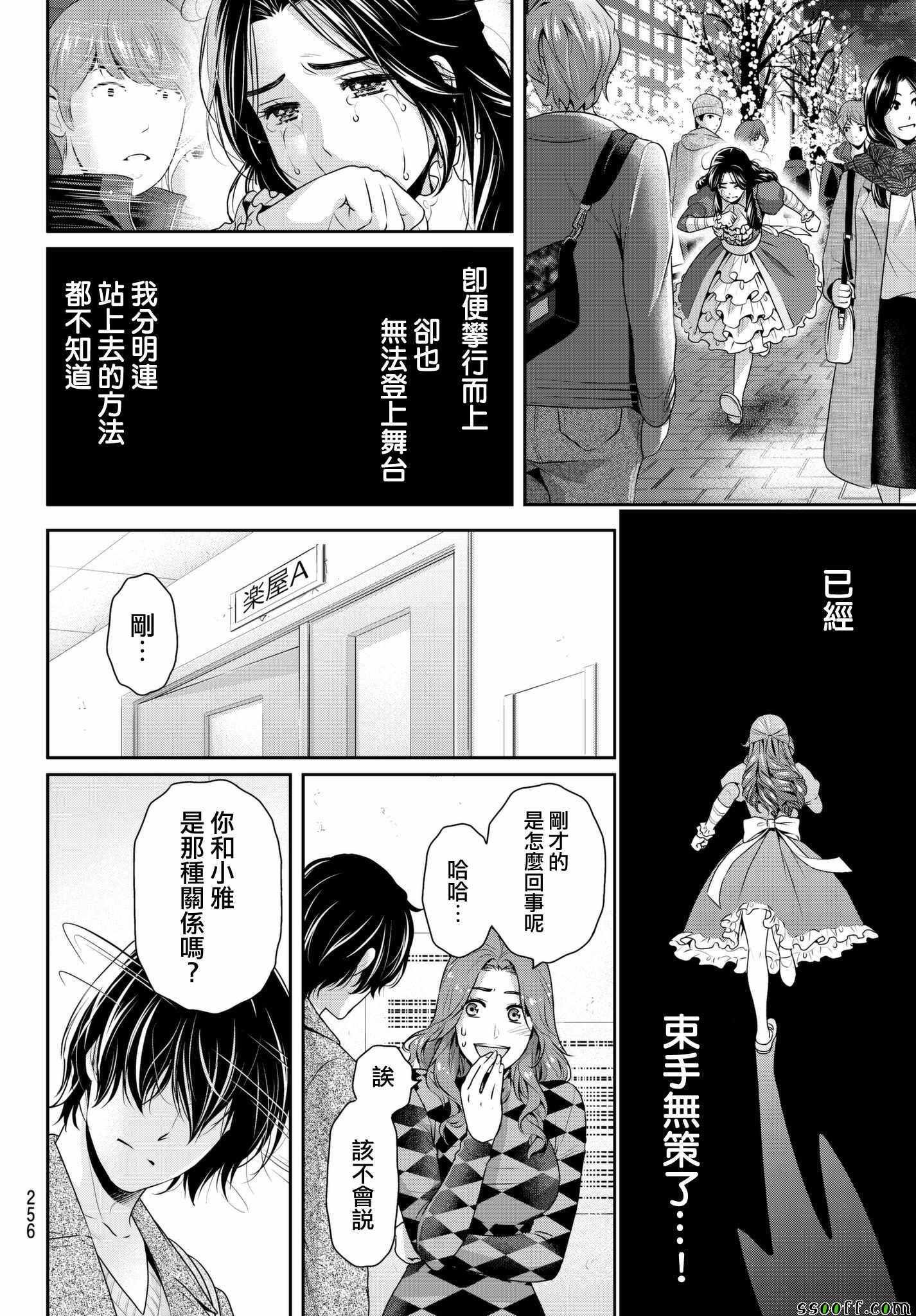 第207话
