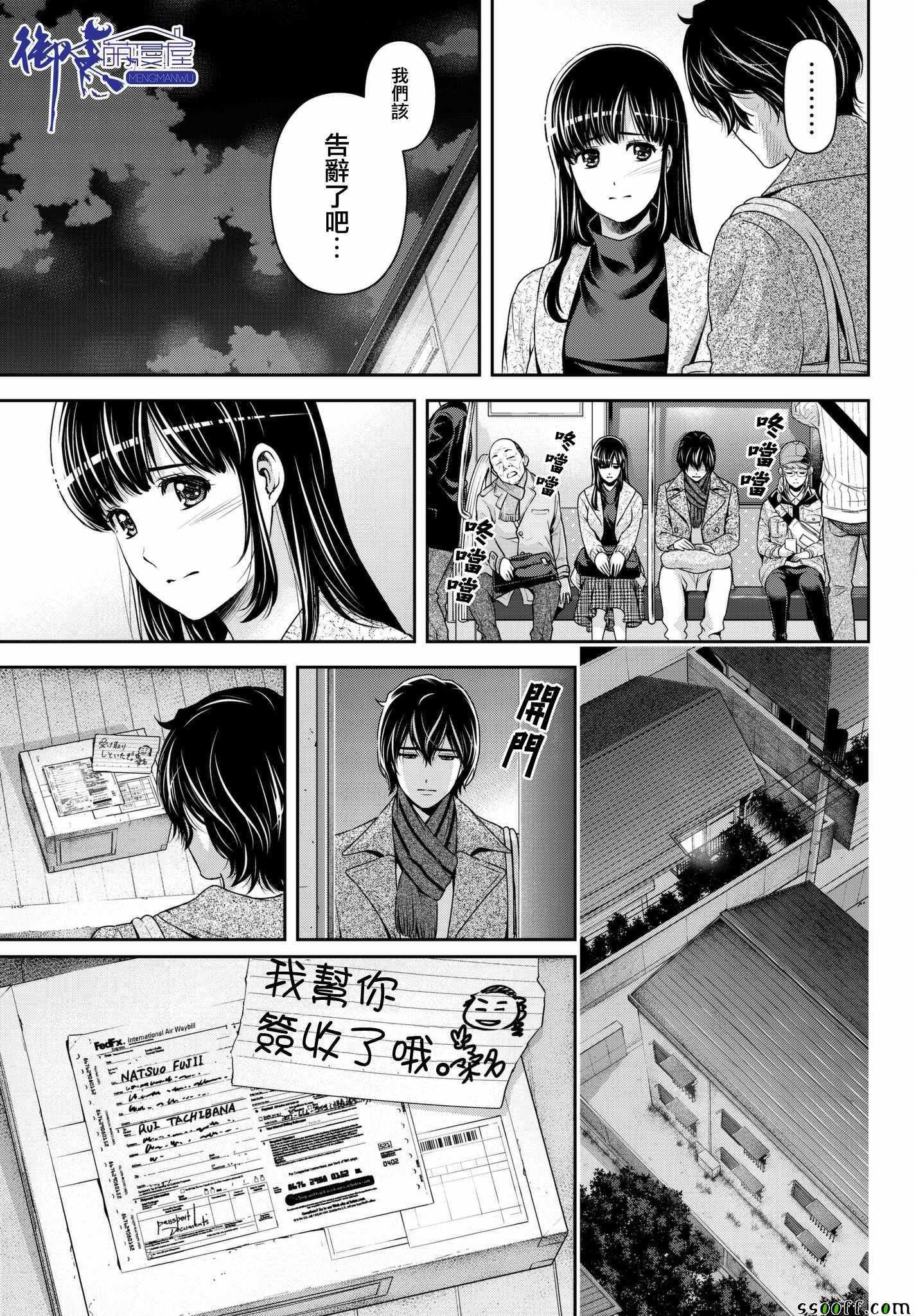 第207话