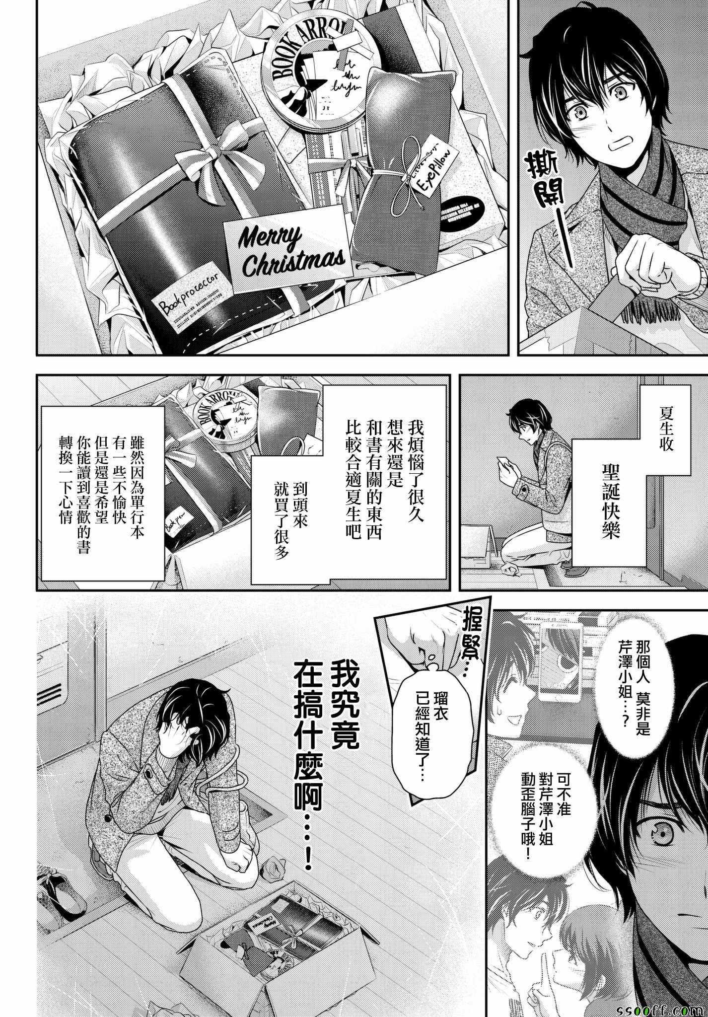 第207话