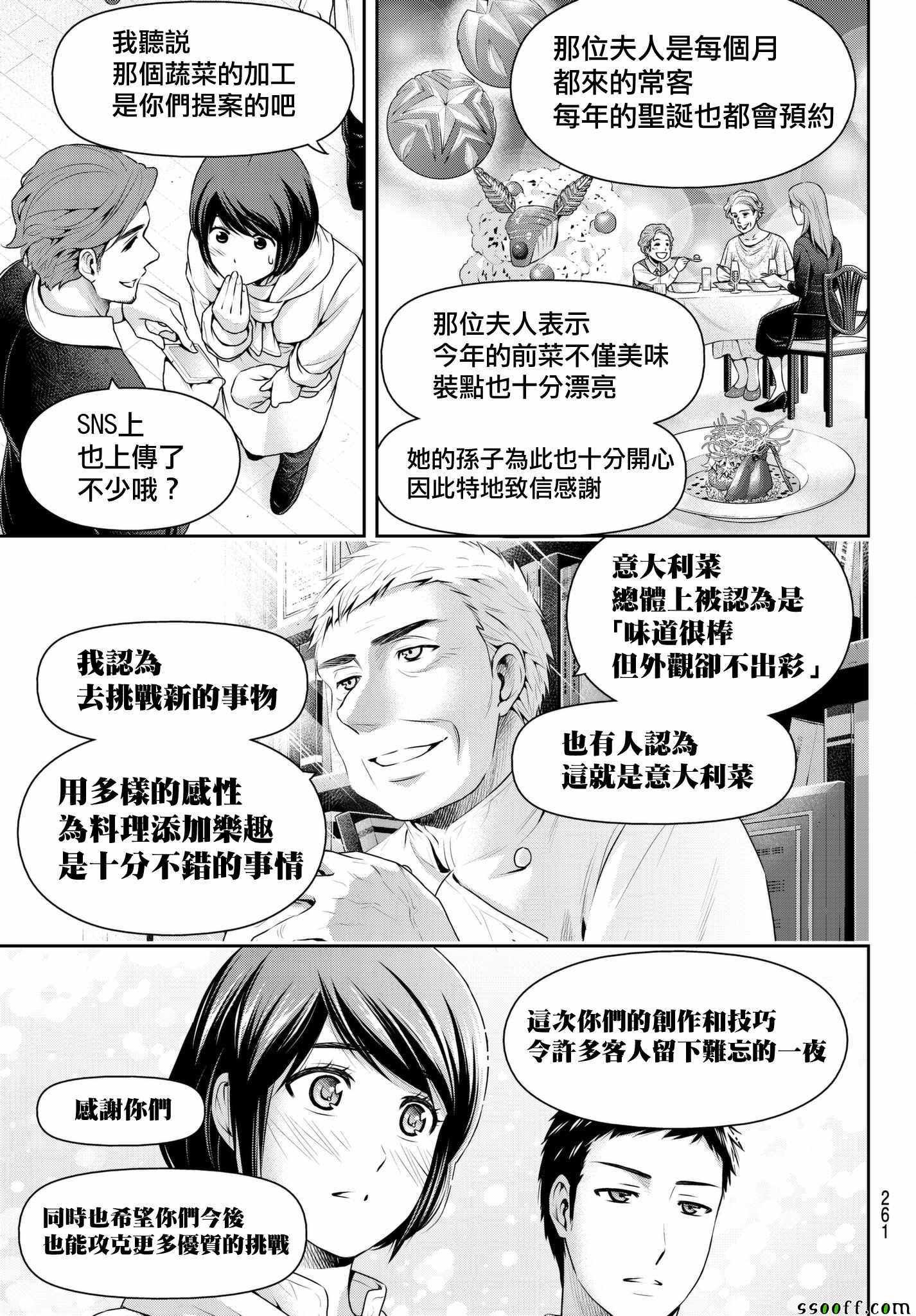 第207话