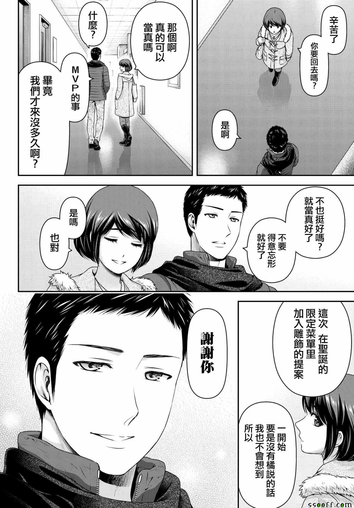 第207话