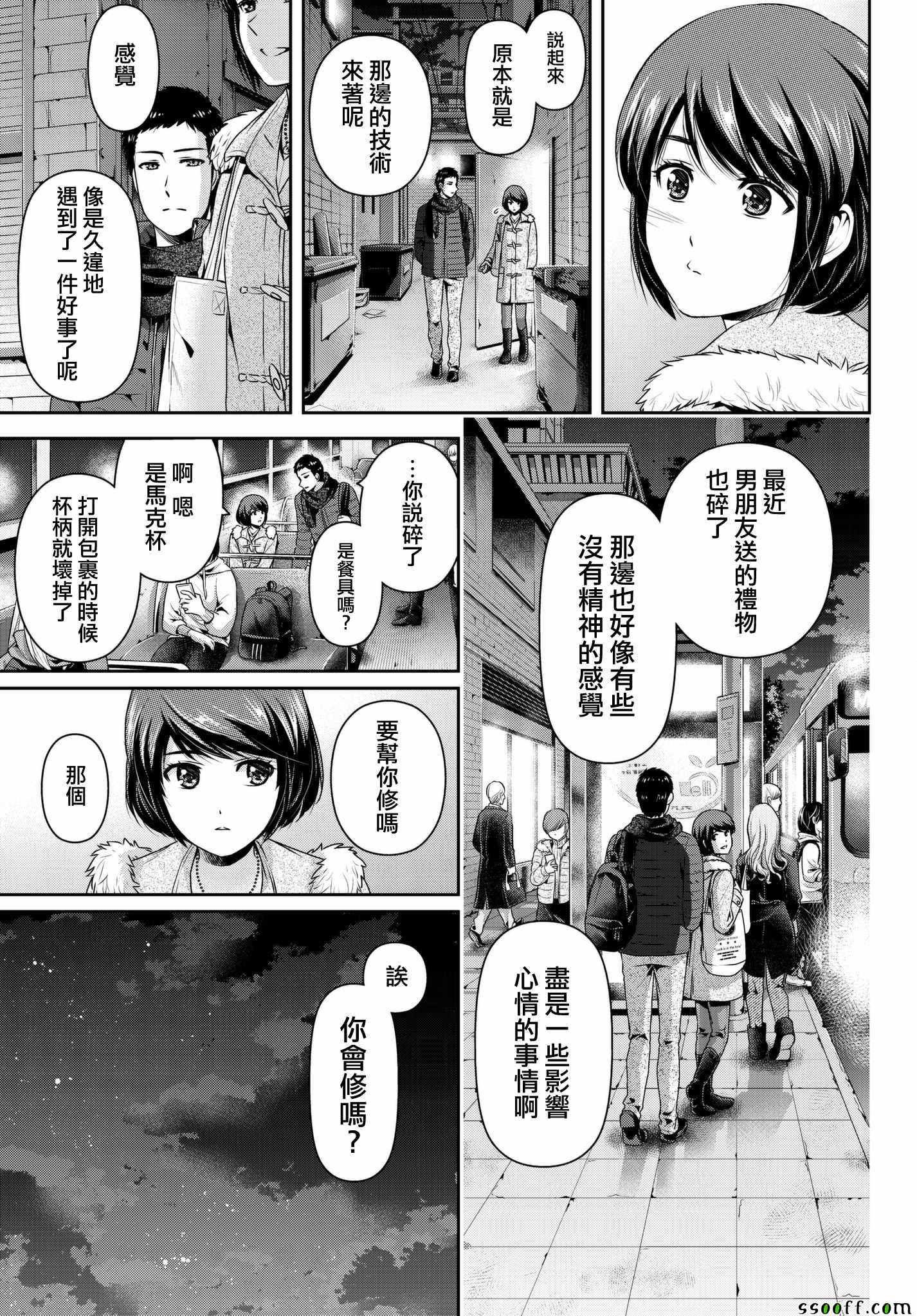 第207话