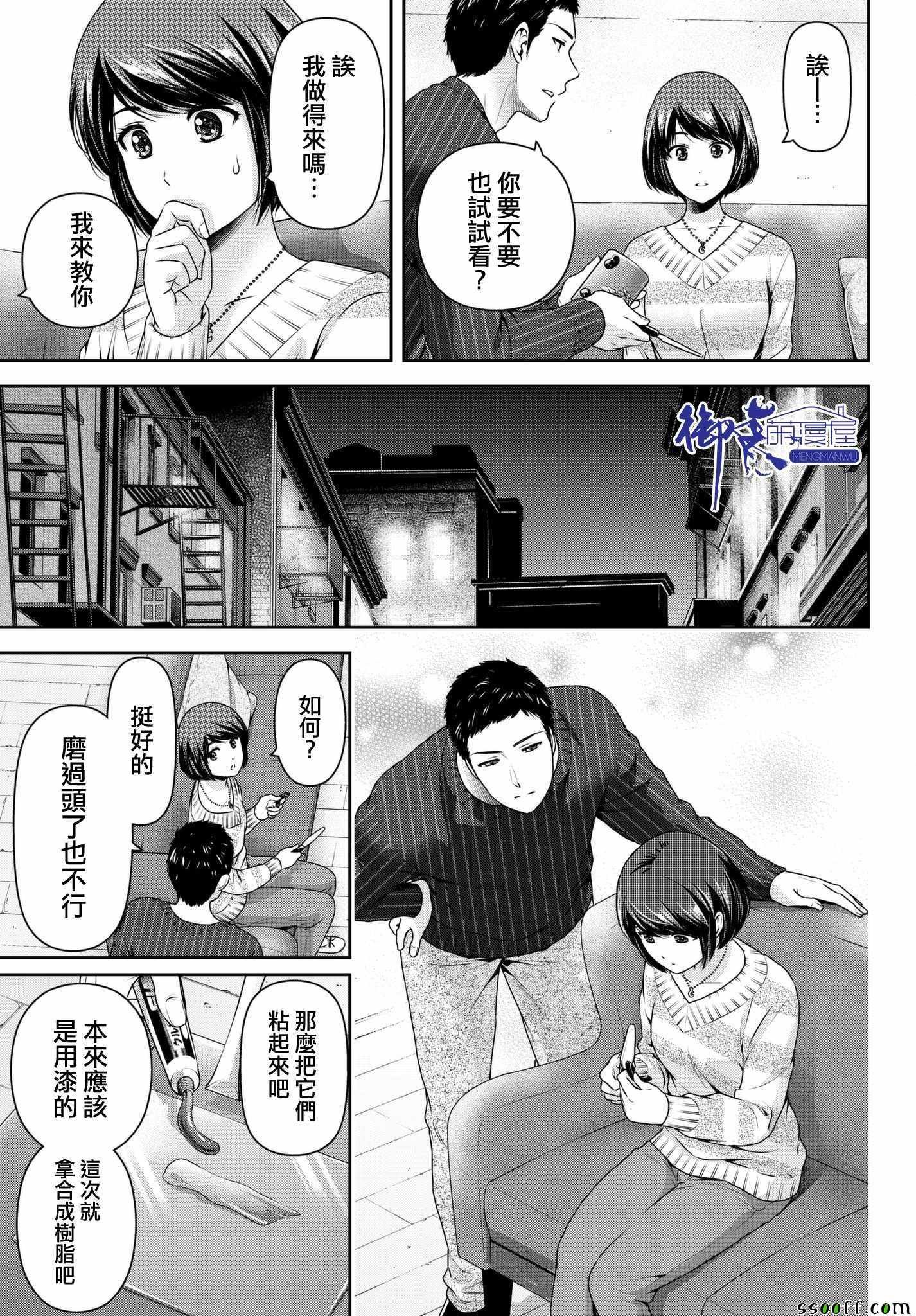 第207话