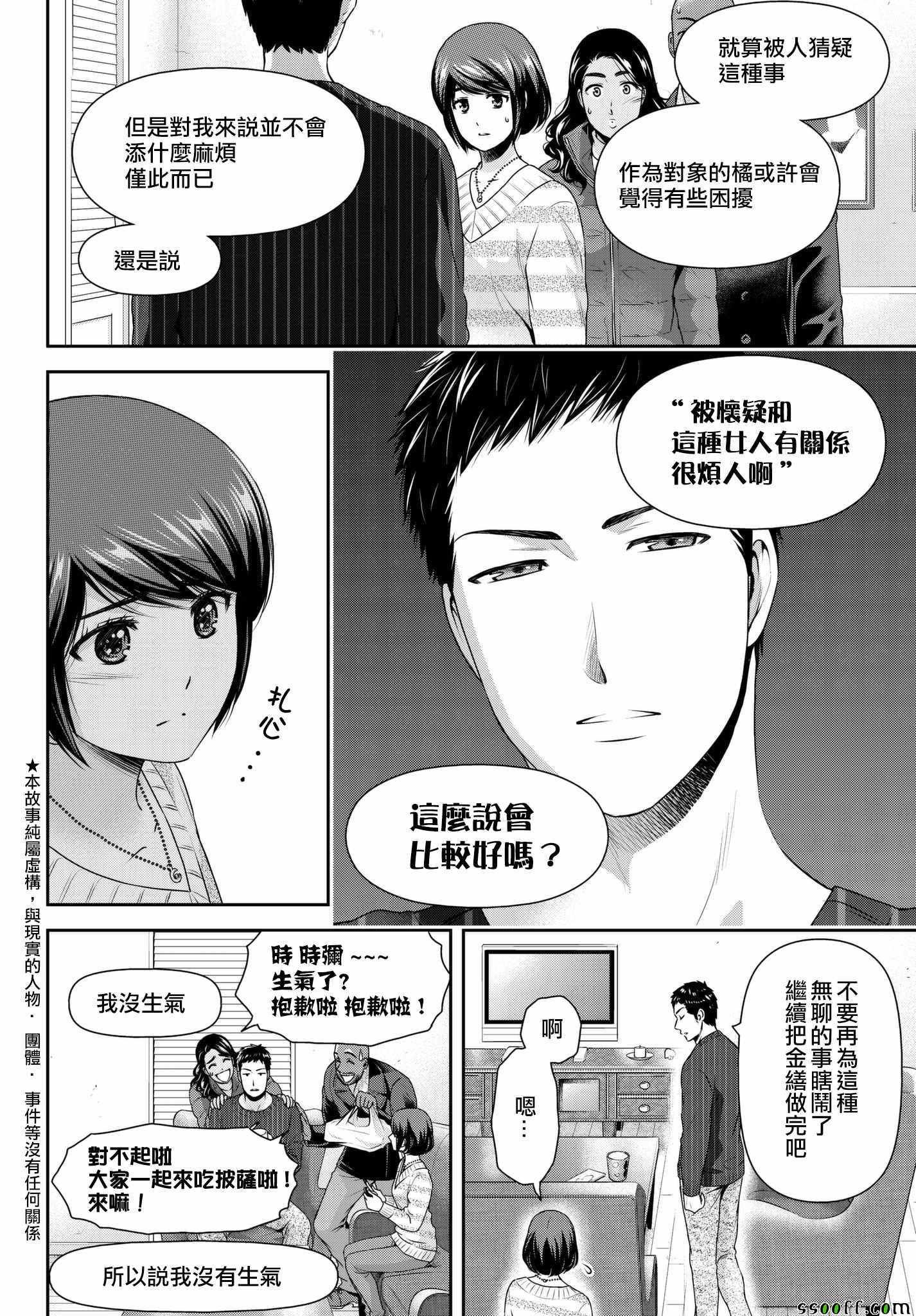 第208话