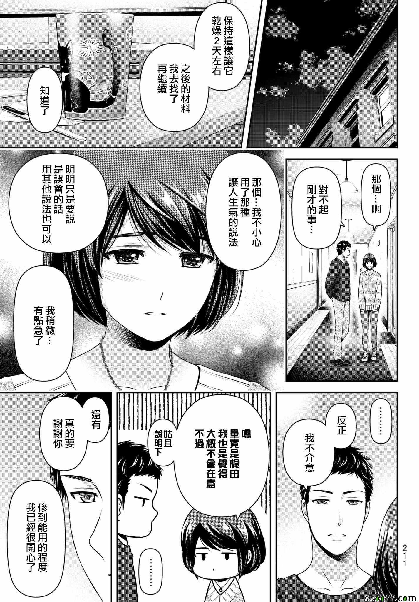 第208话
