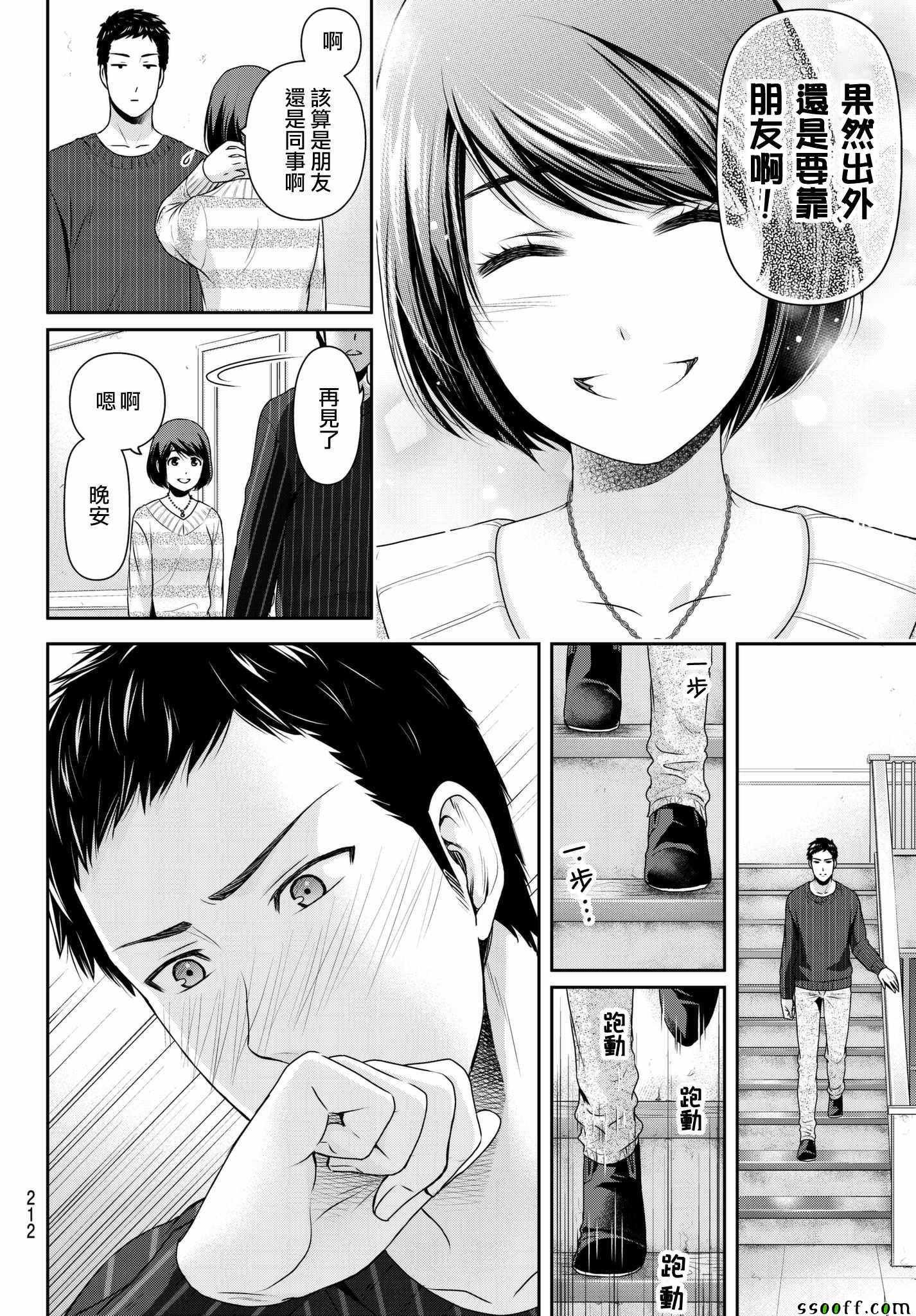 第208话