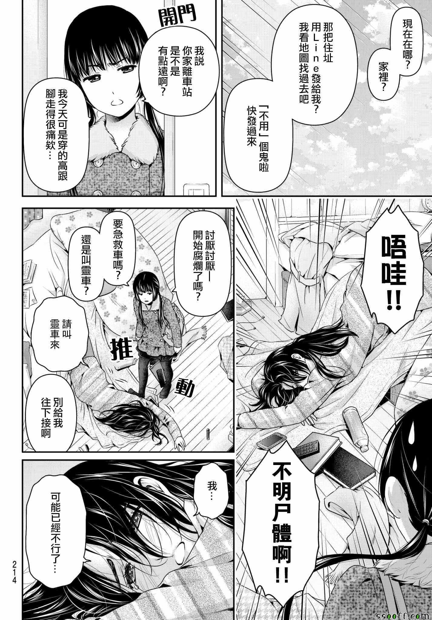 第208话