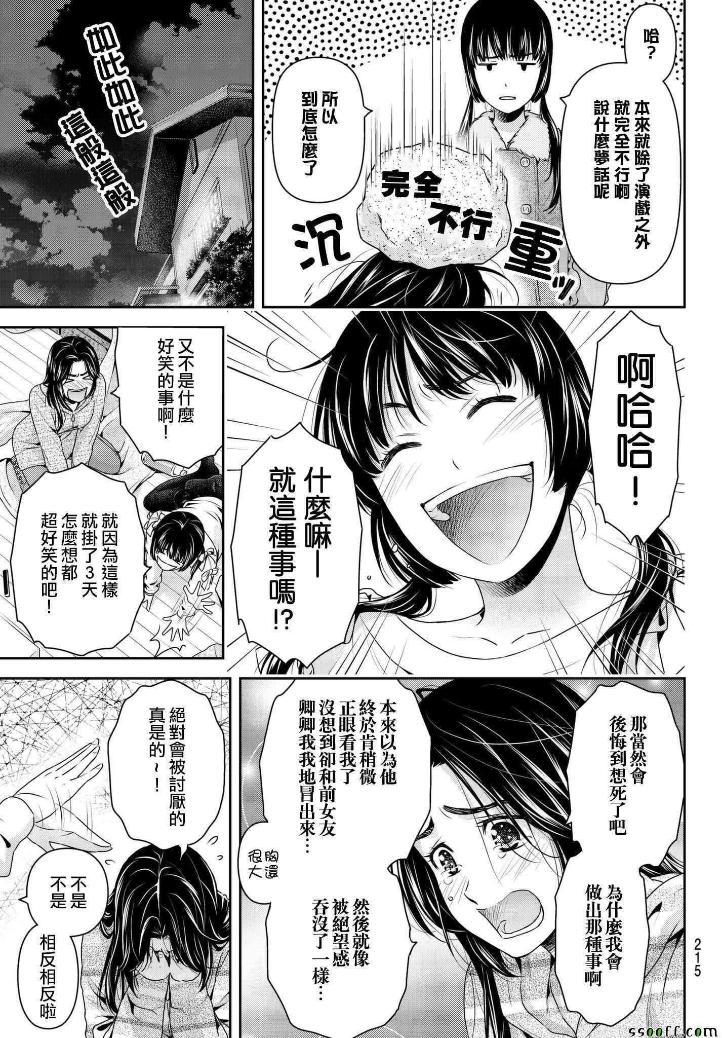 第208话