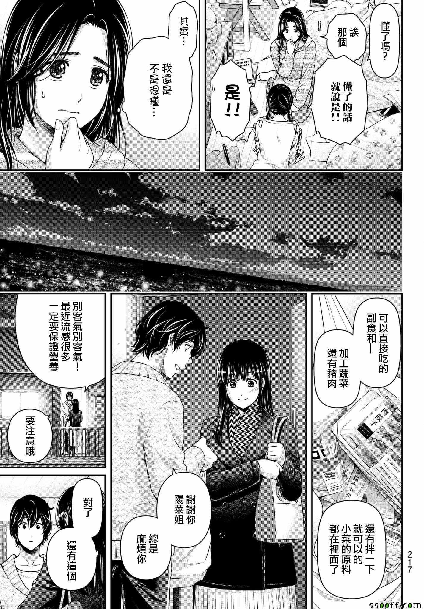 第208话