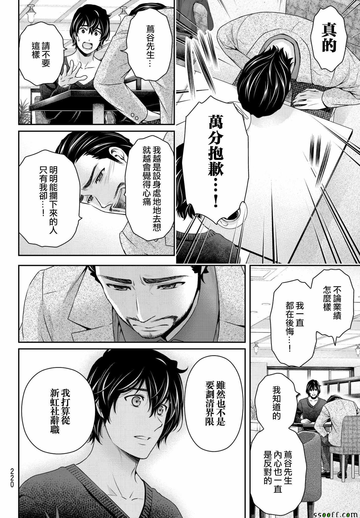 第208话