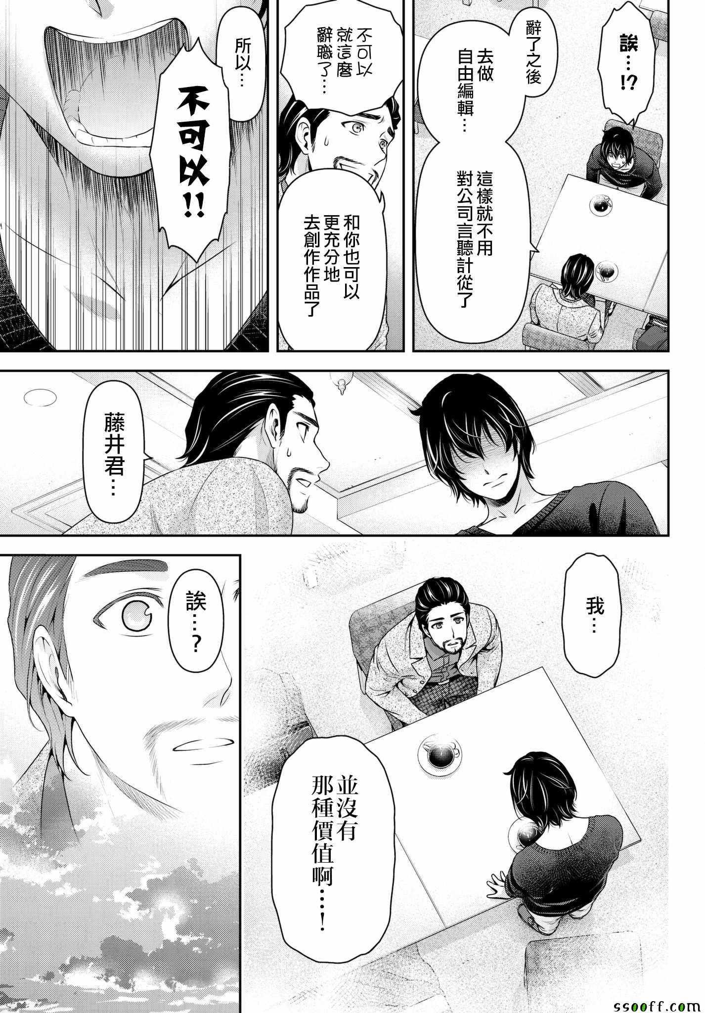 第208话