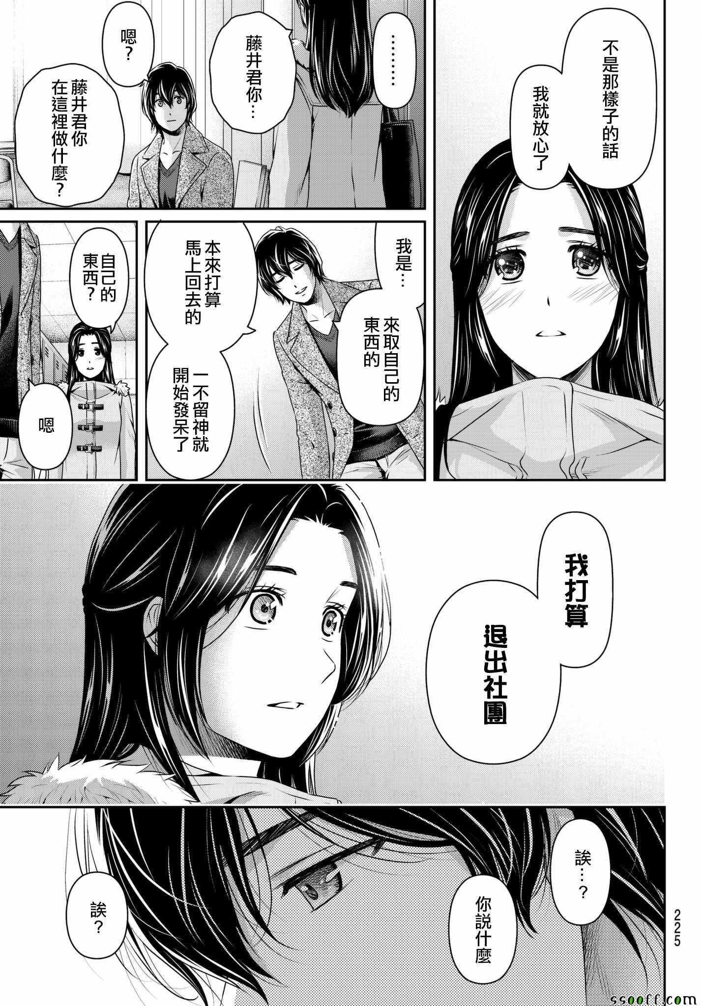 第208话