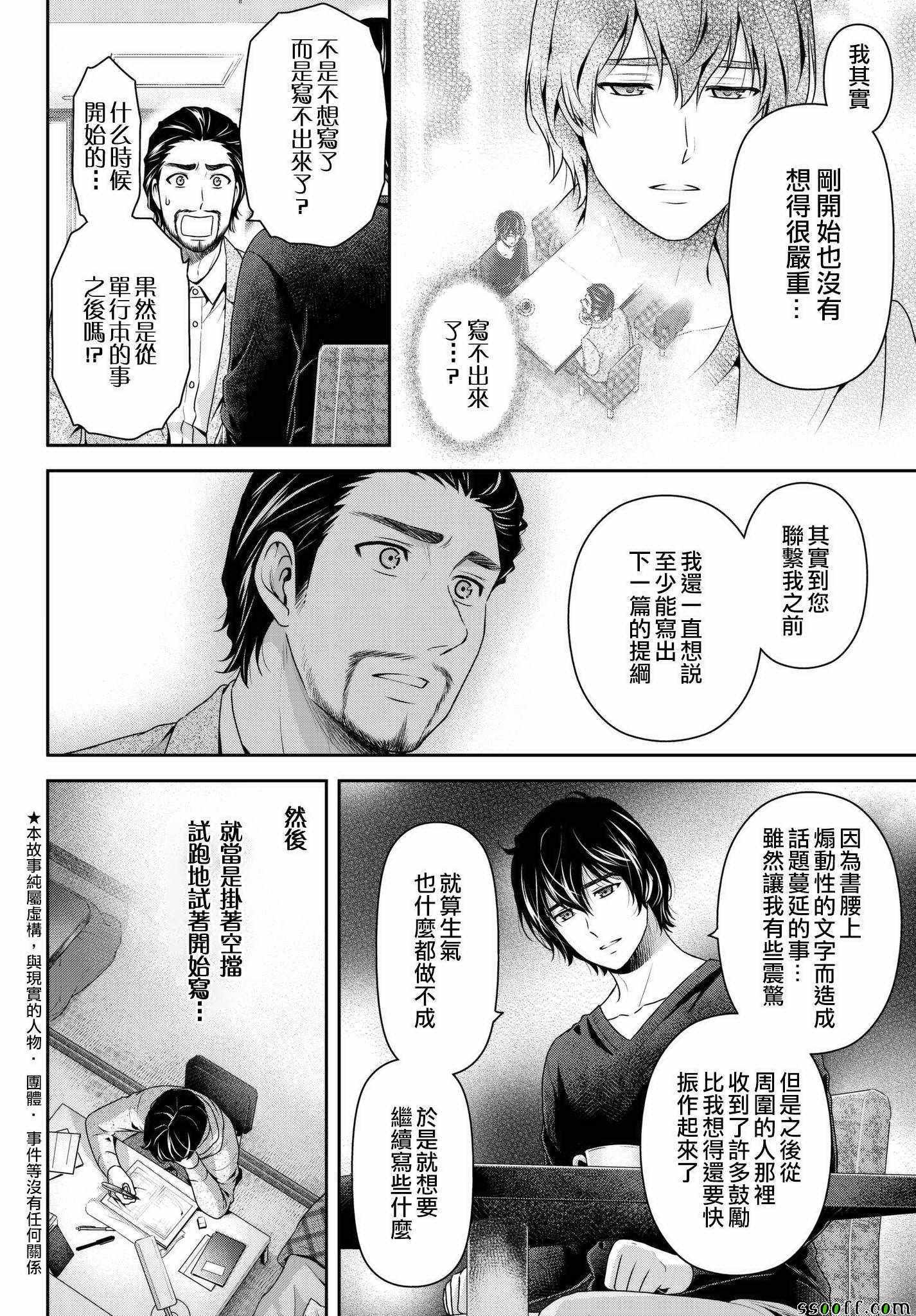 第209话