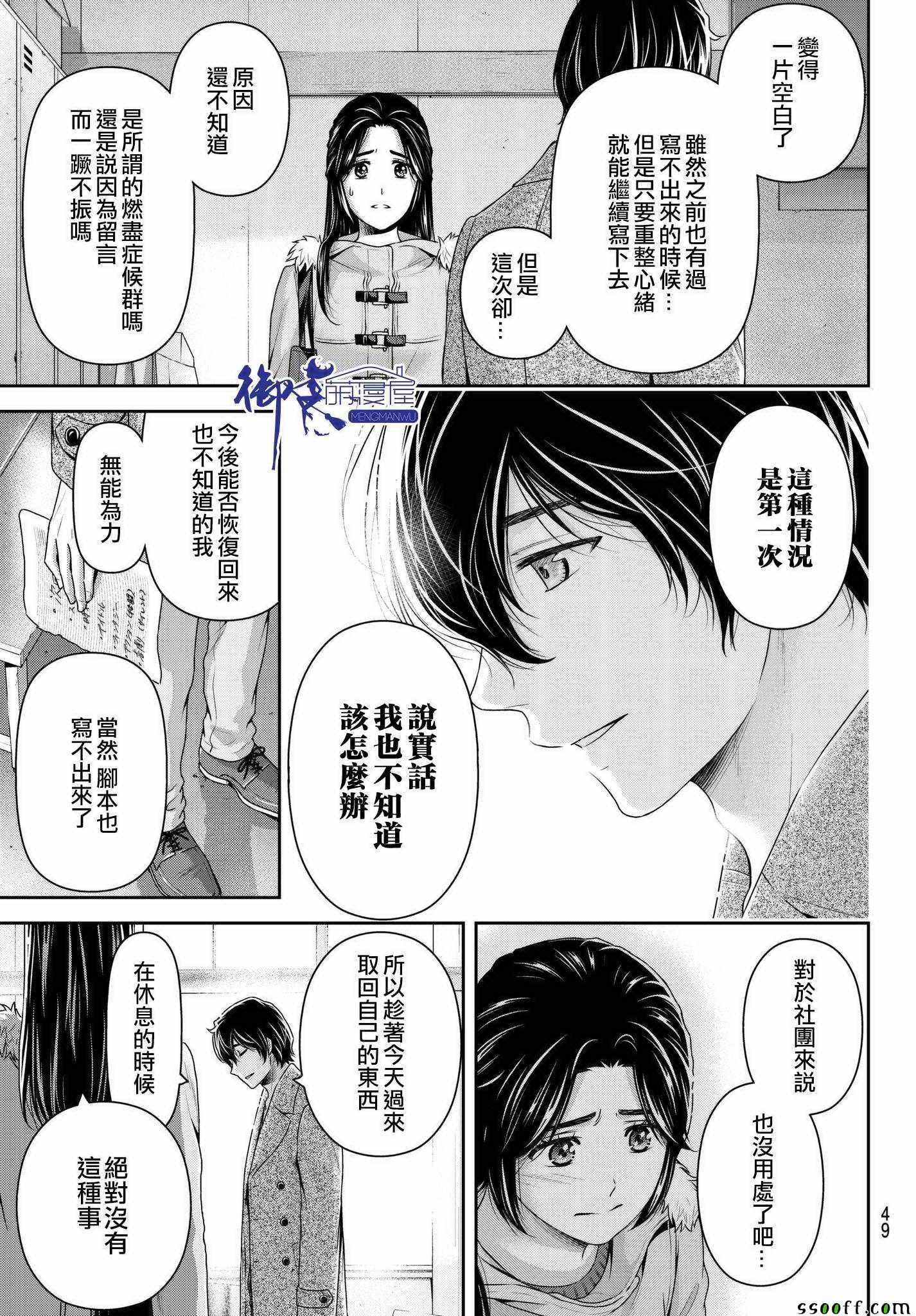 第209话