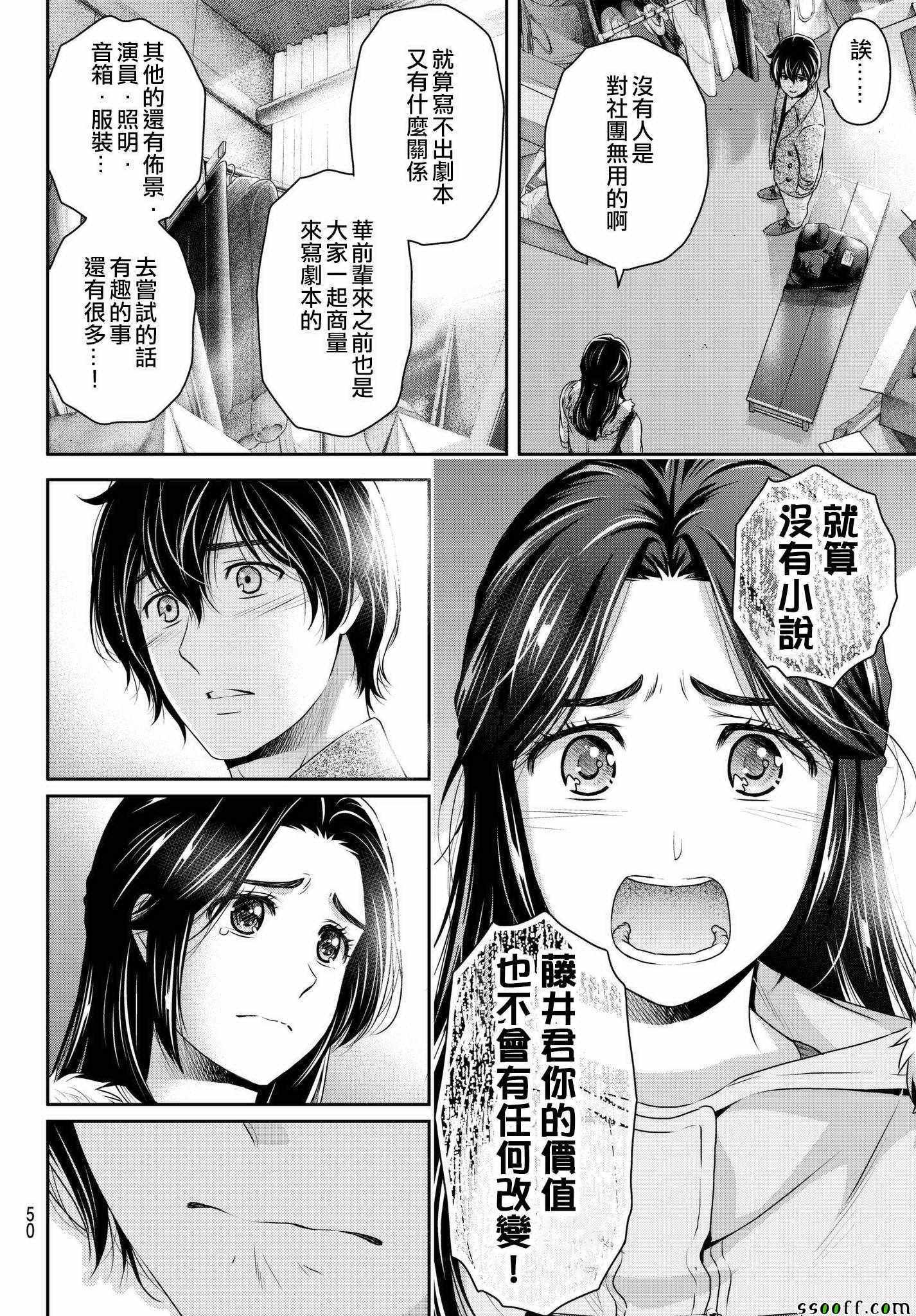 第209话