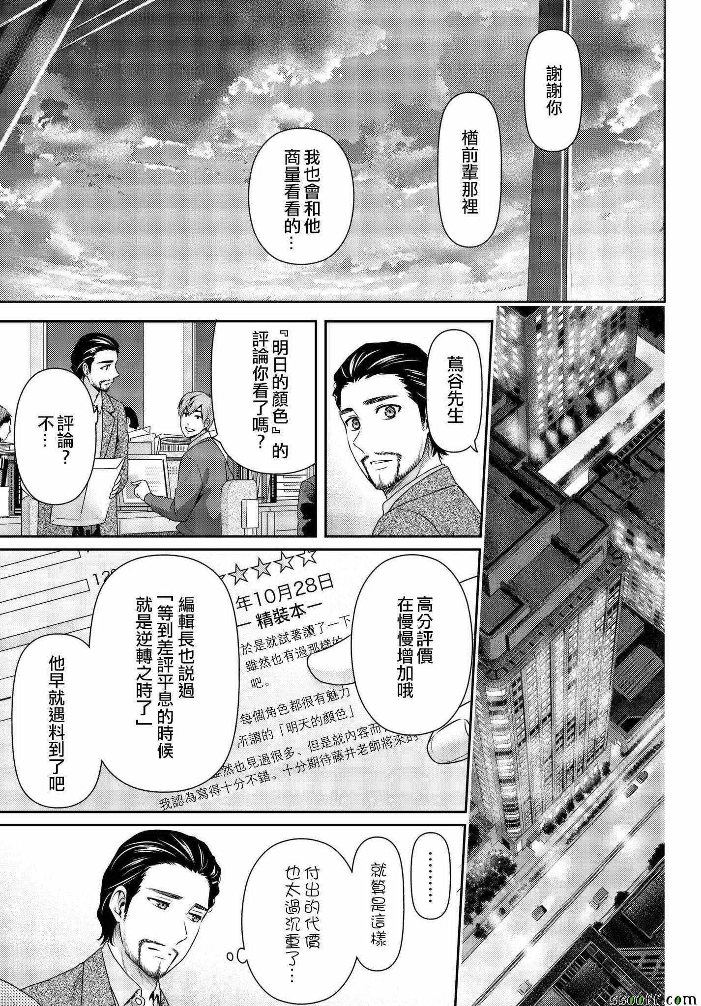 第209话