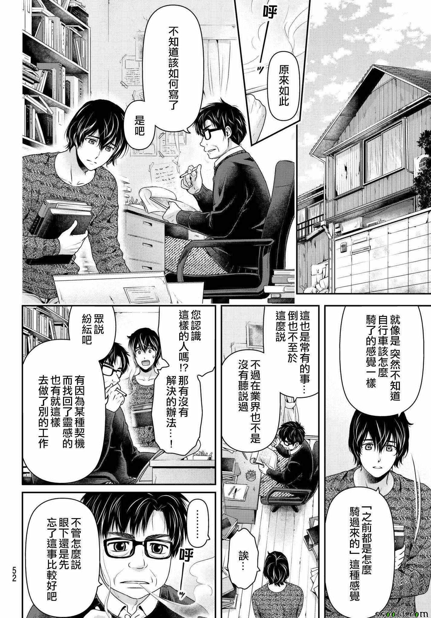 第209话