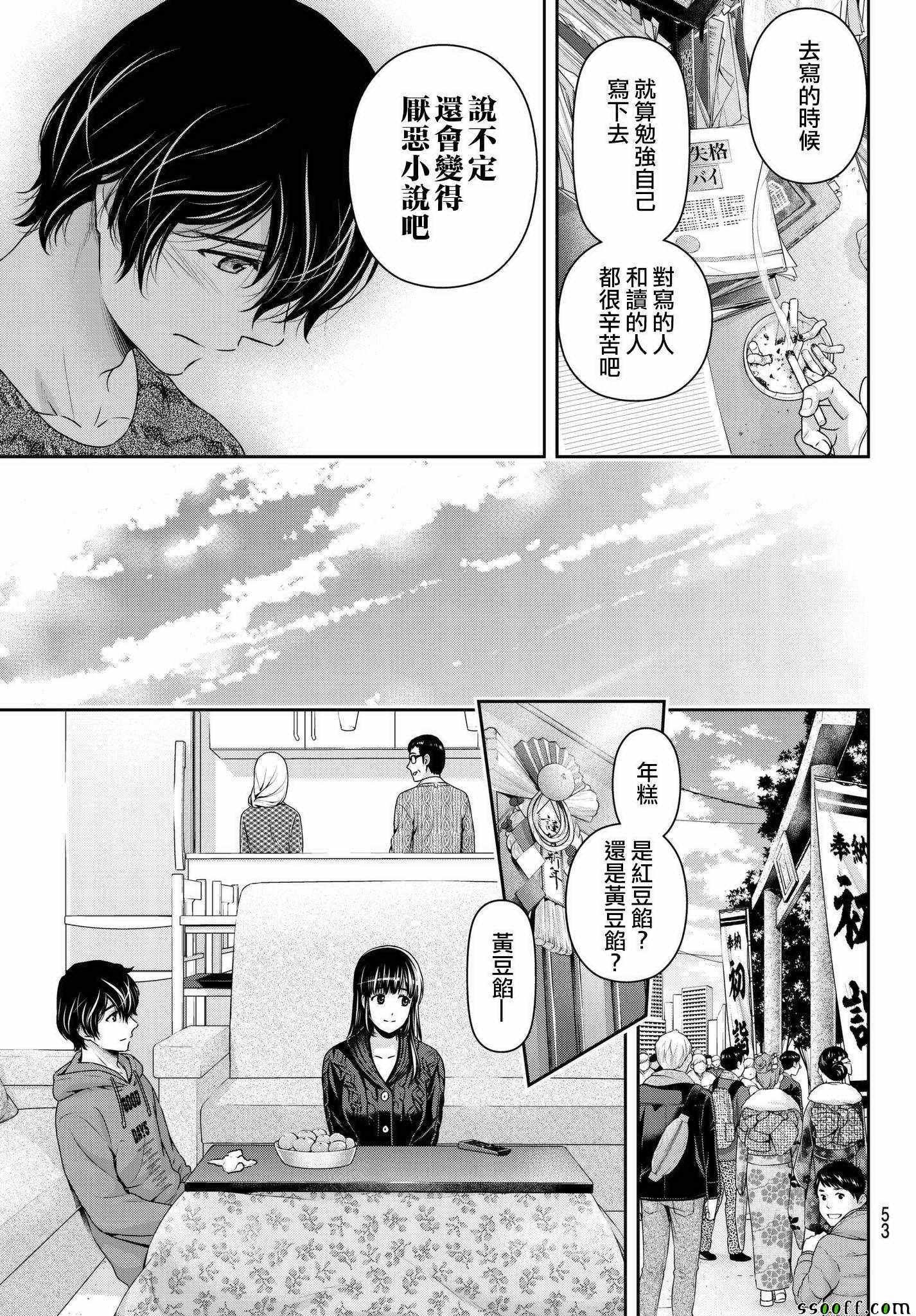 第209话
