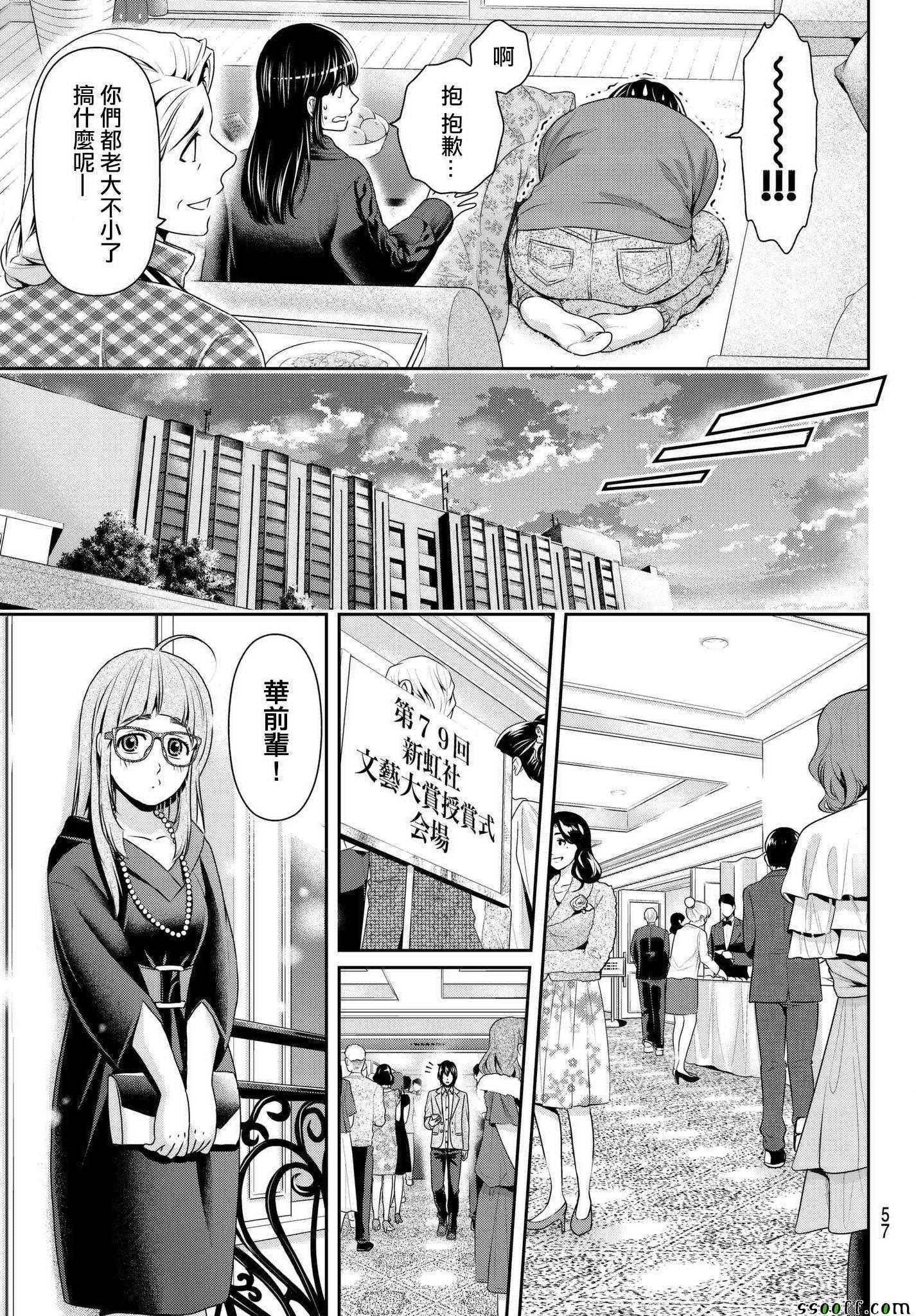 第209话