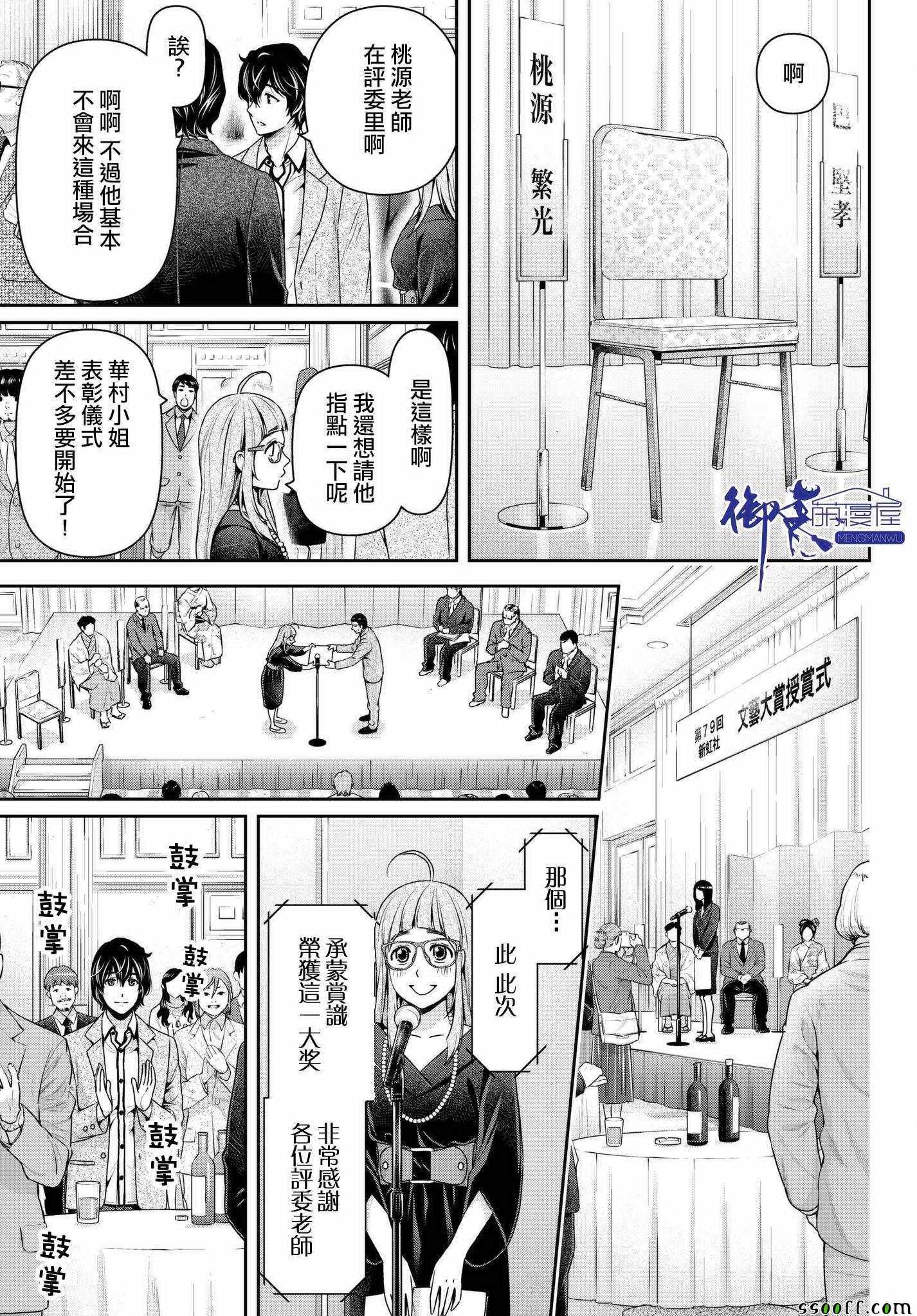 第209话