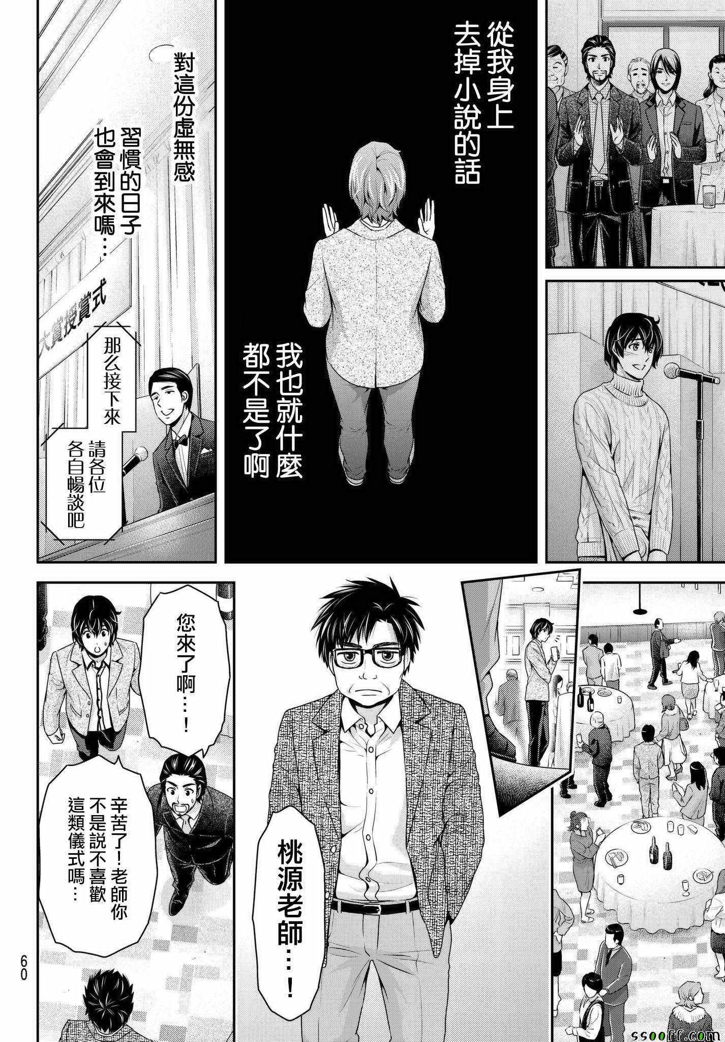 第209话