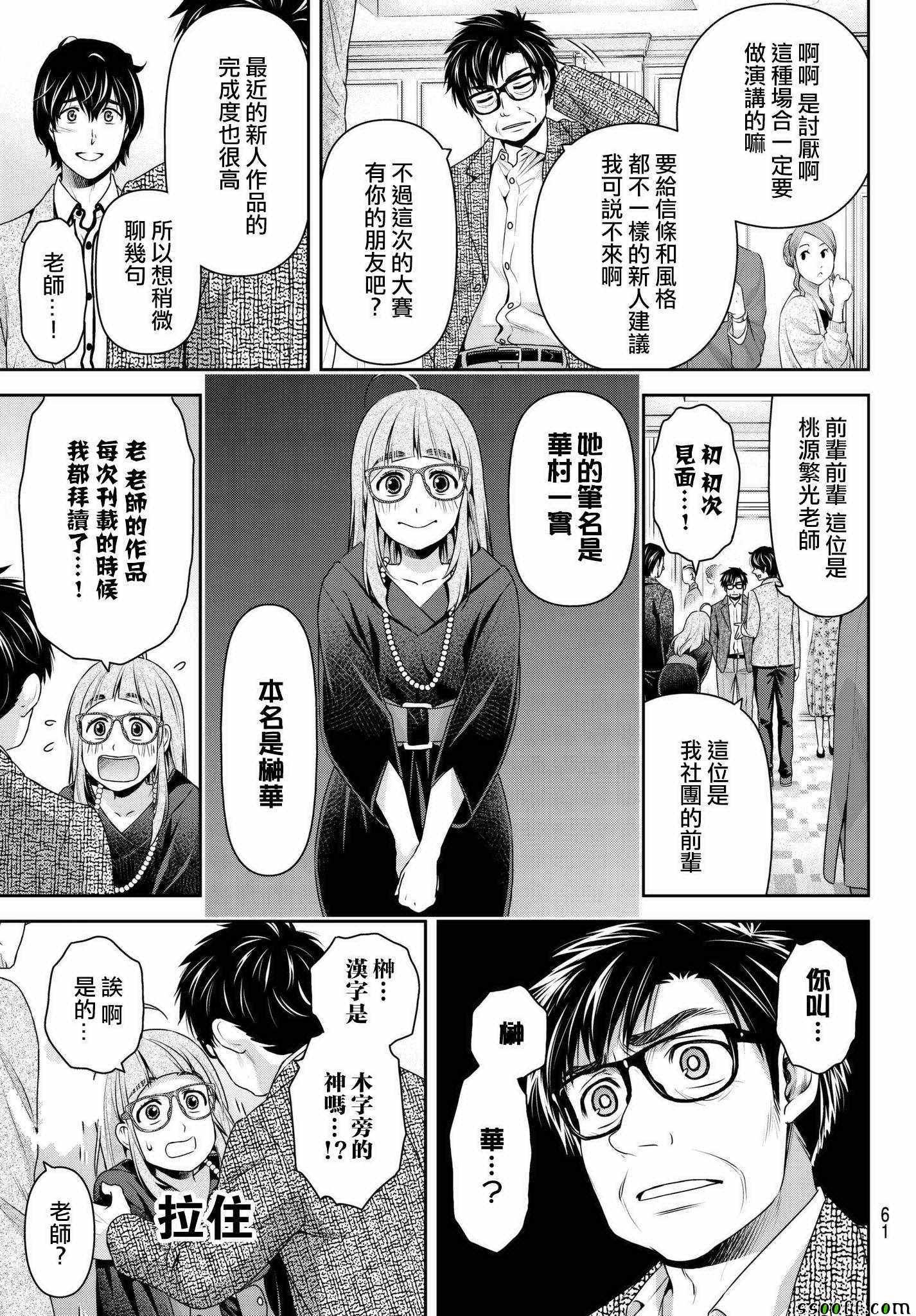 第209话