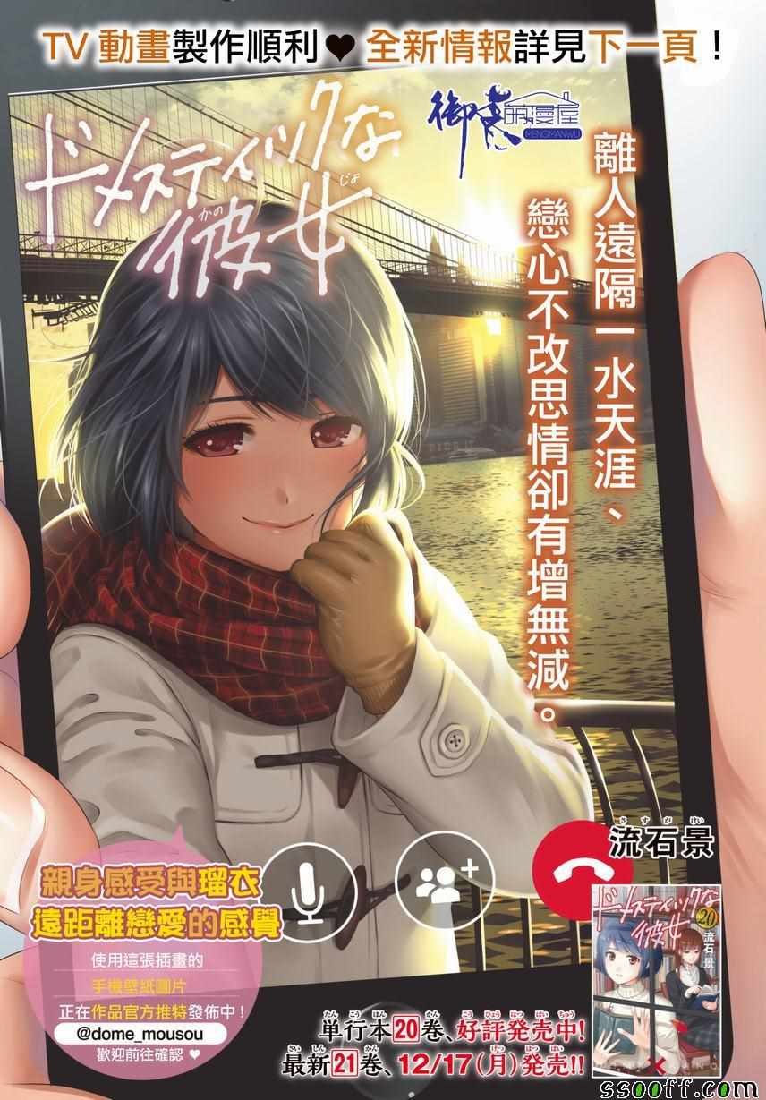 第210话