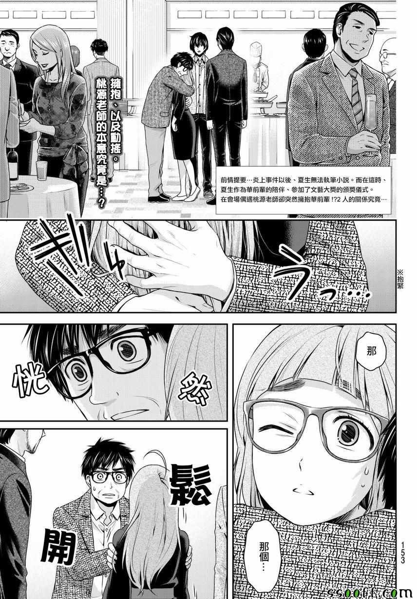 第210话