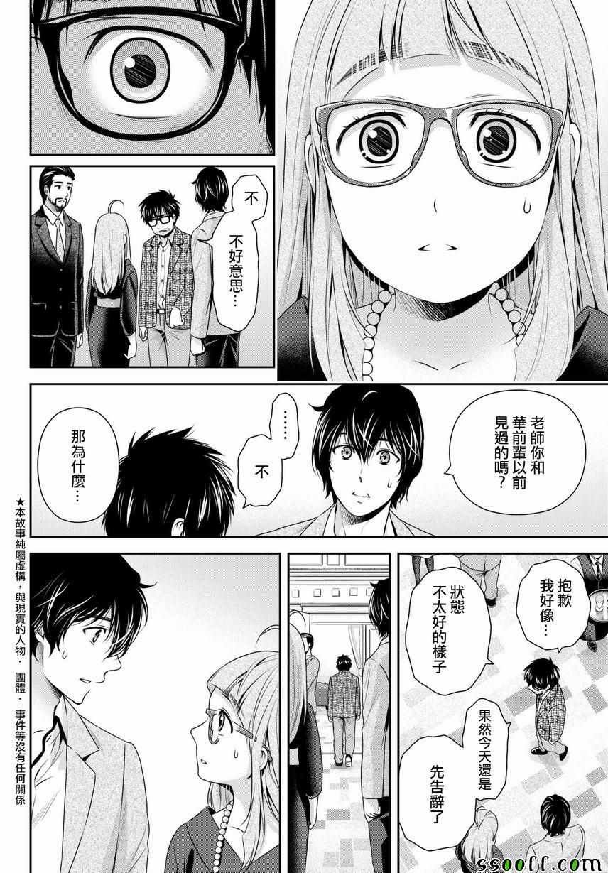 第210话