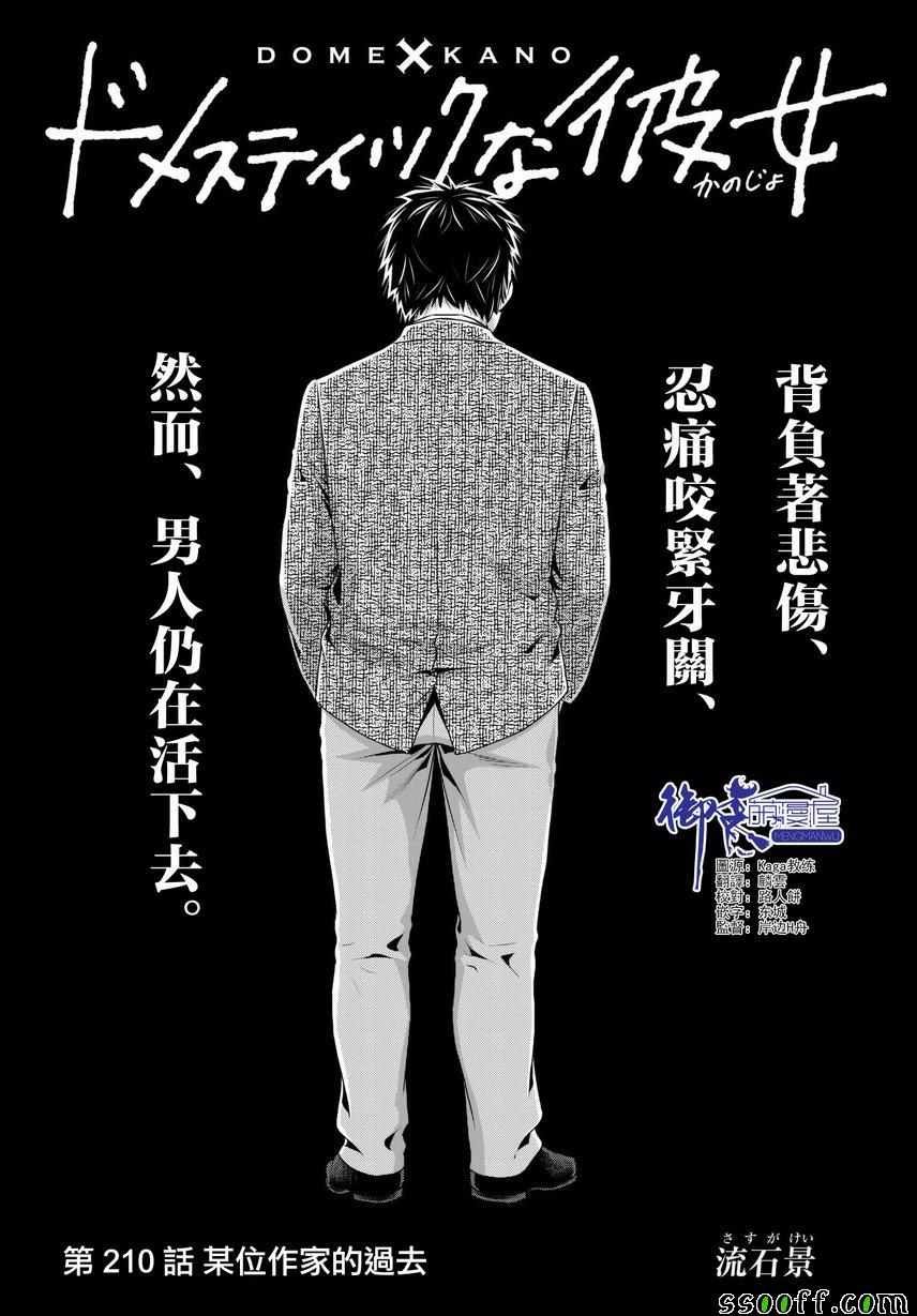 第210话