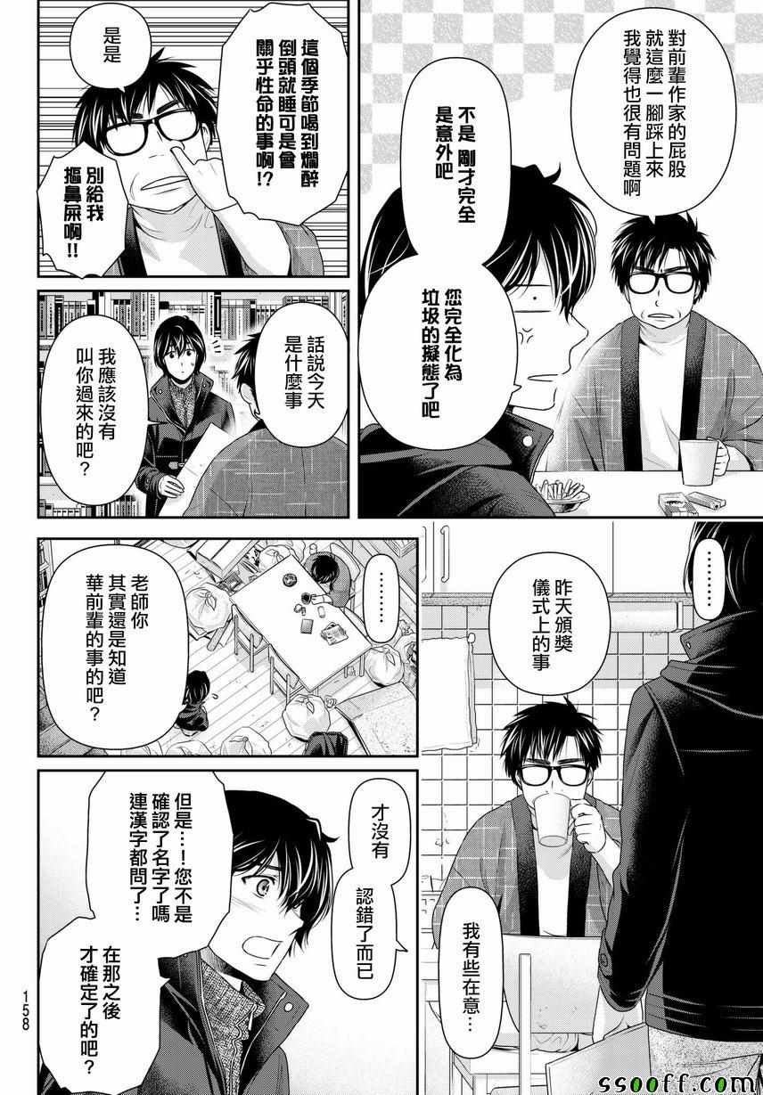 第210话