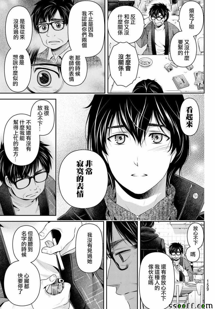 第210话