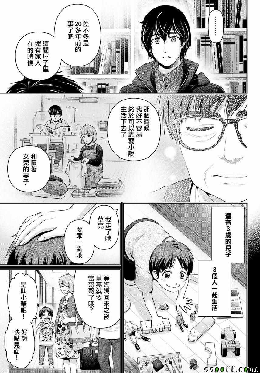 第210话