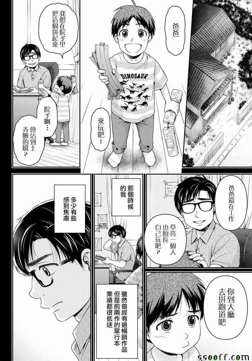 第210话