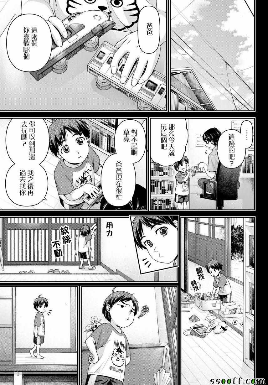 第210话