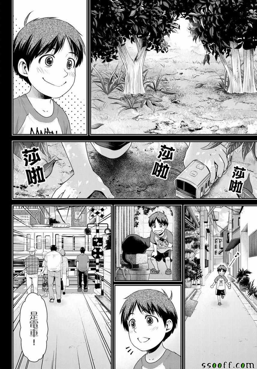 第210话