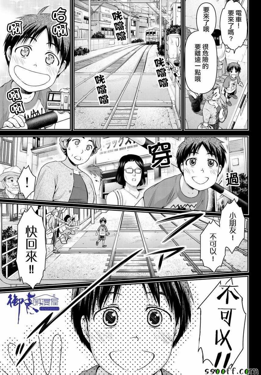 第210话