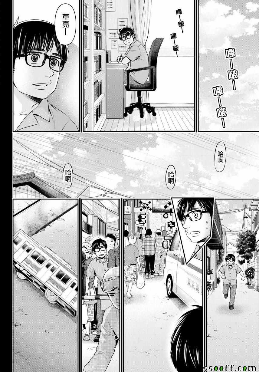 第210话