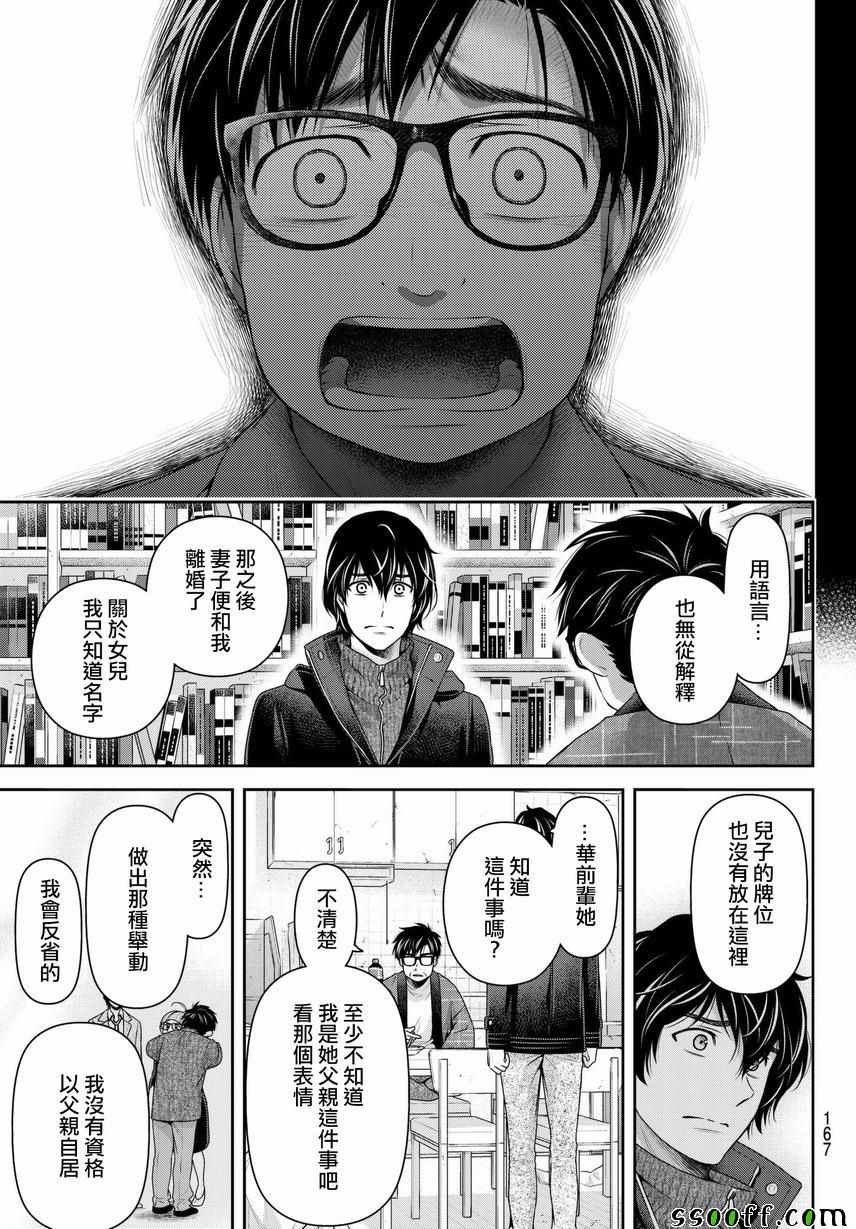 第210话