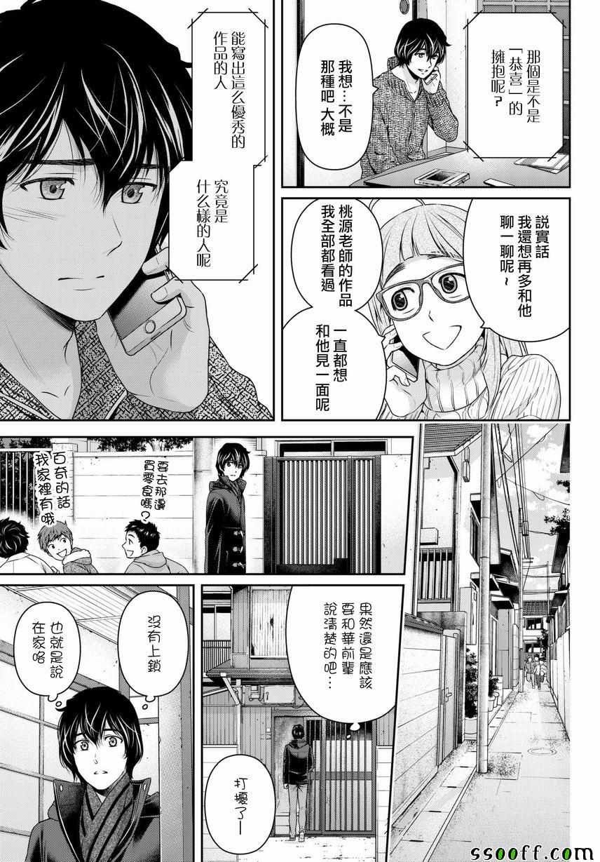 第210话