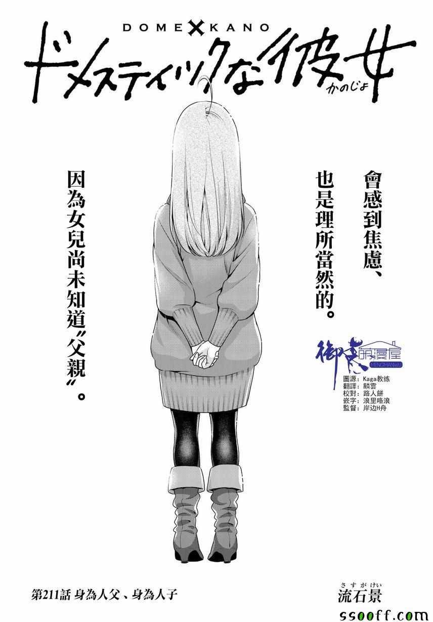 第211话