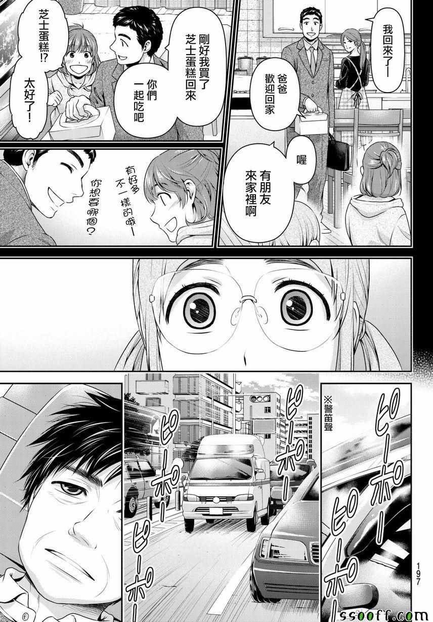 第211话