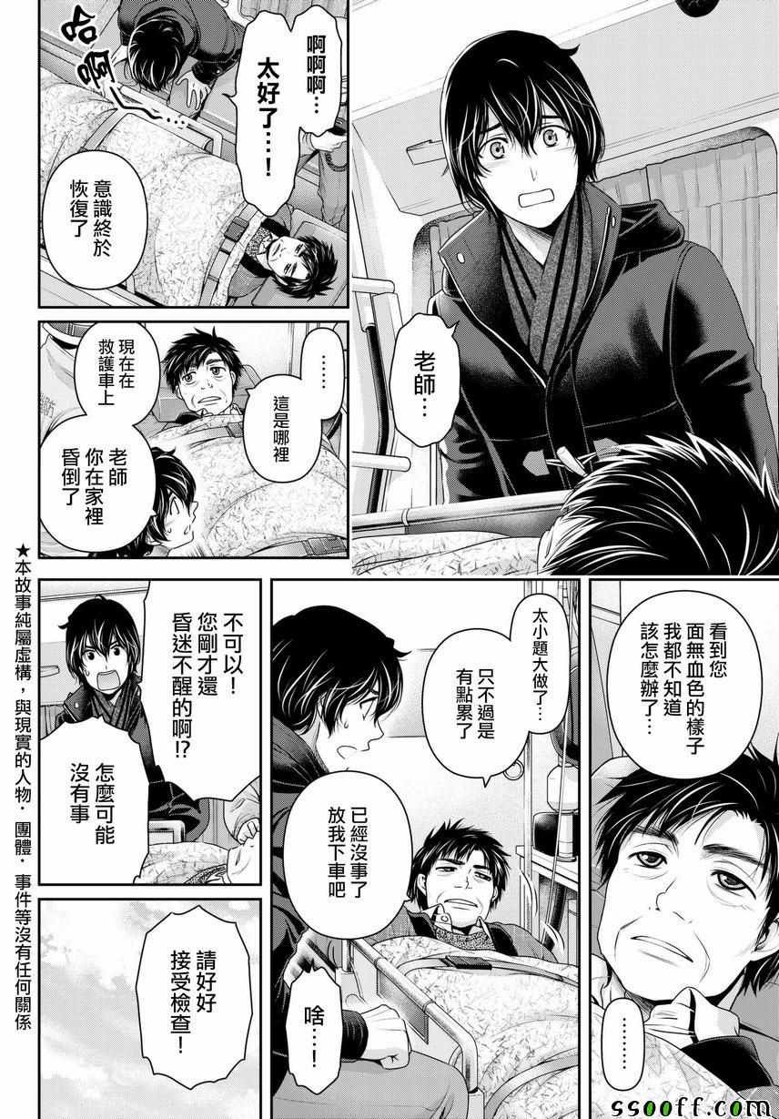 第211话