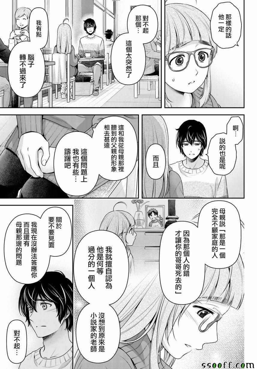 第211话