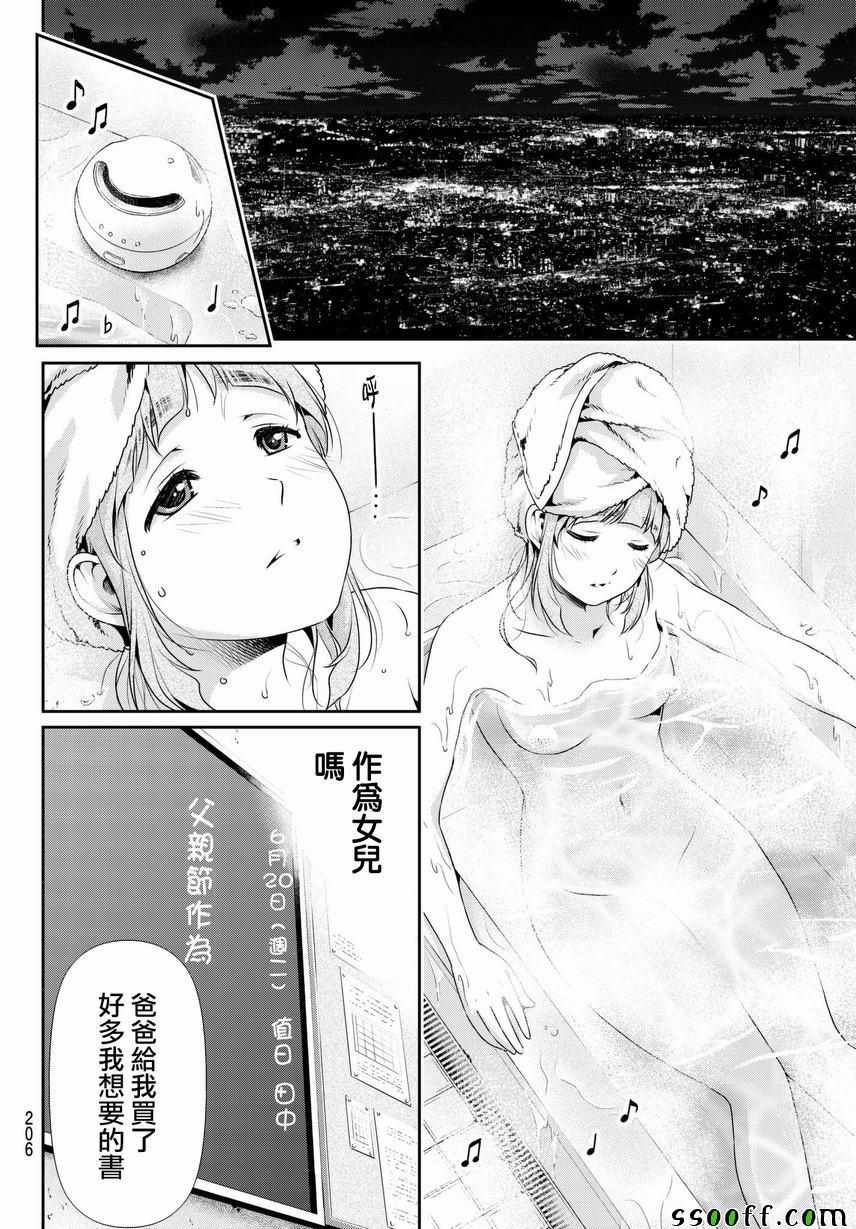 第211话